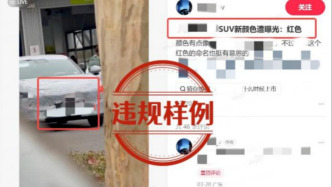 清朗浦江｜持续净化汽车行业网络传播生态，上海从严处置一批汽车类“自媒体”账号