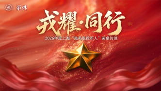 戎耀再出发｜脱下军装，他们走上自己新的“长征路”