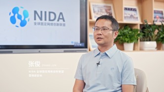 NIDA张俊：消费电子创新加速，下一代网络如何跟上