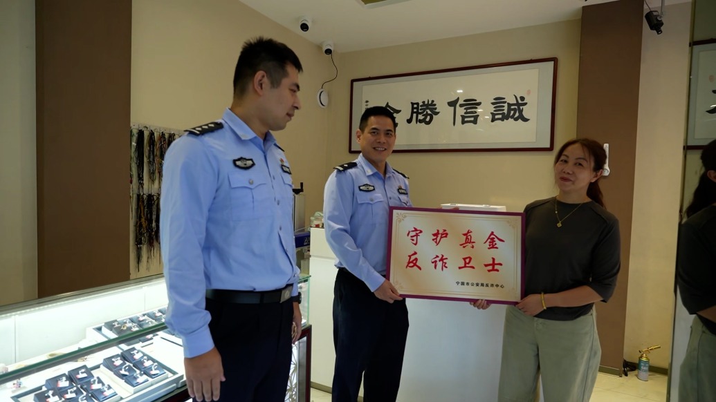 女子准备邮寄200克黄金给网恋“军官”,金店店员察觉异常报警