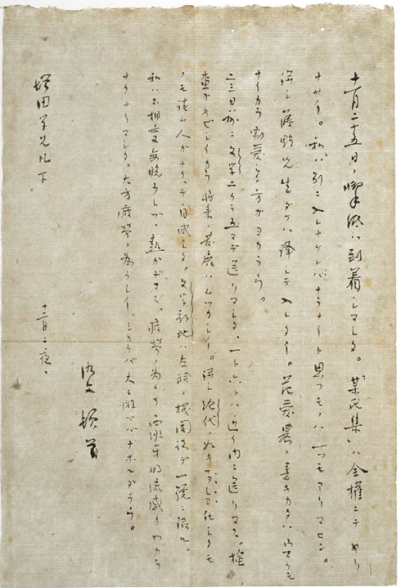 鲁迅逝世90周年|1931年的上海游学:增田涉与鲁迅、中国现代文学的相遇