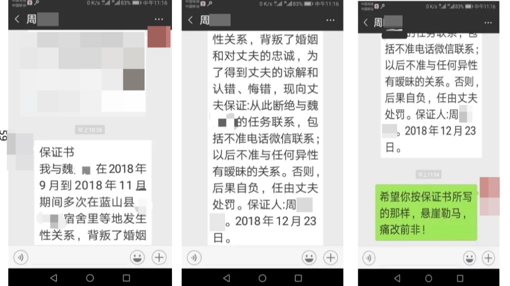 湖南永州通报“女局长被举报婚内出轨多人”：已成立联合调查组，将依规依纪依法严肃处理