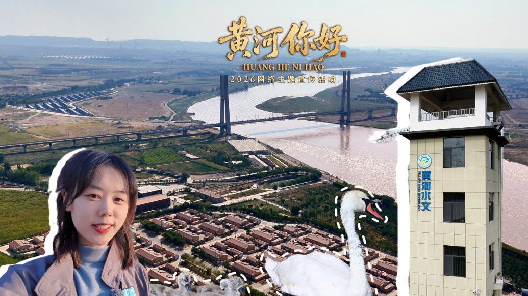 何以中国·黄河你好 | 文明顺着黄河走,家园伴着黄河兴