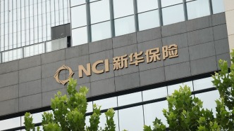新华保险举牌国泰海通H股，持股比例达20.24%