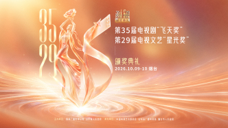 唯一古装剧！《国色芳华》等16部剧获飞天奖优秀电视剧奖