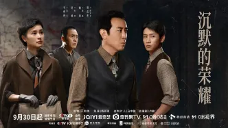 《沉默的荣耀》编剧团队获飞天奖优秀编剧奖