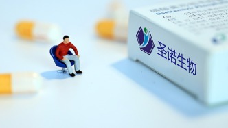 圣诺生物：子公司及实控人涉嫌串通投标被公诉，涉案违法所得约1098万元
