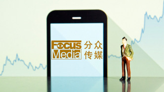 市场监管总局附条件批准分众传媒收购新潮传媒股权案