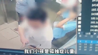 视频丨海口9岁自闭症男童电梯内被男子踹飞，涉事男子被拘10天