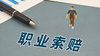 两人一年内发起职业索赔投诉超2000件，被依法不予受理或终止调解