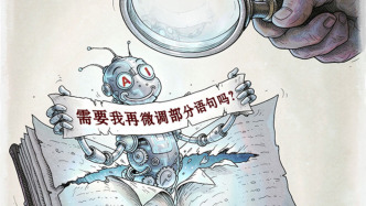 澎湃漫评｜AI入侵实体书都不加掩饰了？