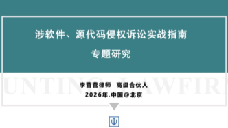 商业秘密律师：软件批量维权赔偿调低，不等于可以继续侵权