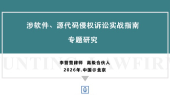 软件著作权律师：创建不等于安装，正版售价不等于侵权赔偿金额