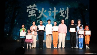 首届“萤火计划”展演落幕，非遗传承注入青春力量
