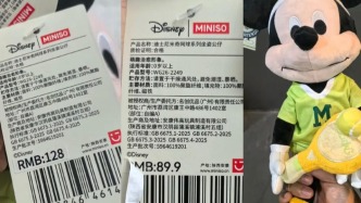 名创优品联名周边被曝“双层价签”，公司回应：已关注到此事，尚未调查清楚