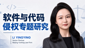 软件著作权律师：界面和功能相似，不等于软件源代码侵权
