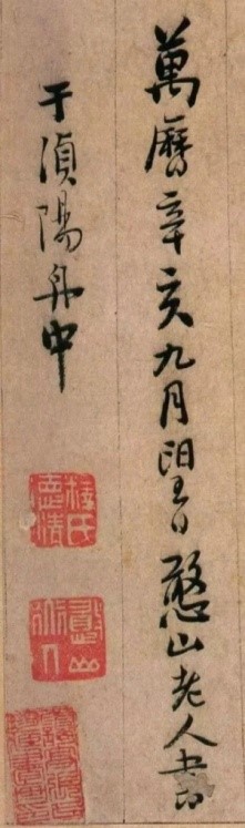 鉴赏｜明代憨山德清的泥金写经