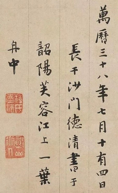 鉴赏｜明代憨山德清的泥金写经