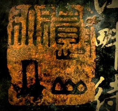 鉴赏｜明代憨山德清的泥金写经