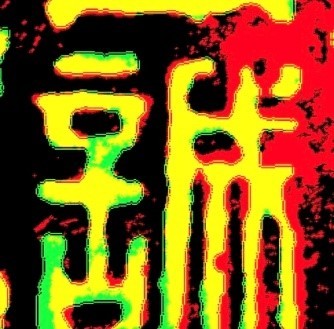 鉴赏｜明代憨山德清的泥金写经