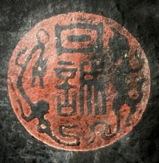 鉴赏｜明代憨山德清的泥金写经