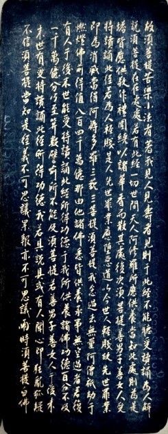 鉴赏｜明代憨山德清的泥金写经