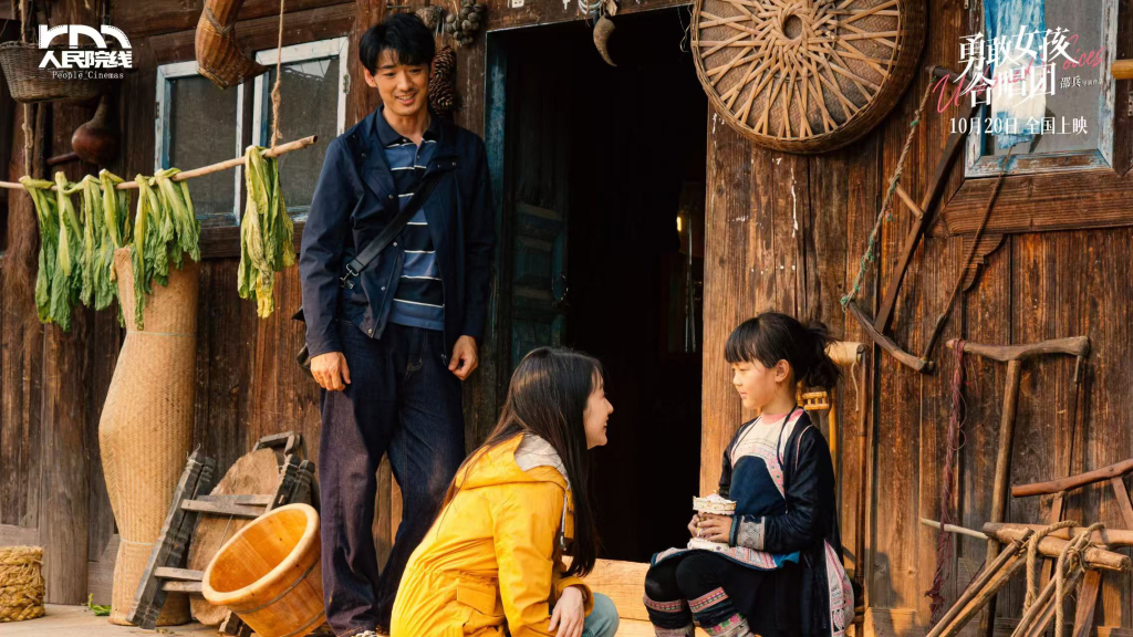 邵兵首次执导筒,电影《勇敢女孩合唱团》唱响大山飞歌