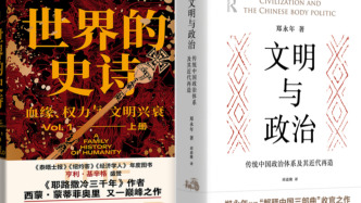 新书经眼｜权力的游戏：以家族之名