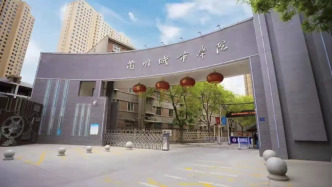 兰州城市学院提出发展战略：到2035年，成功更名“大学”