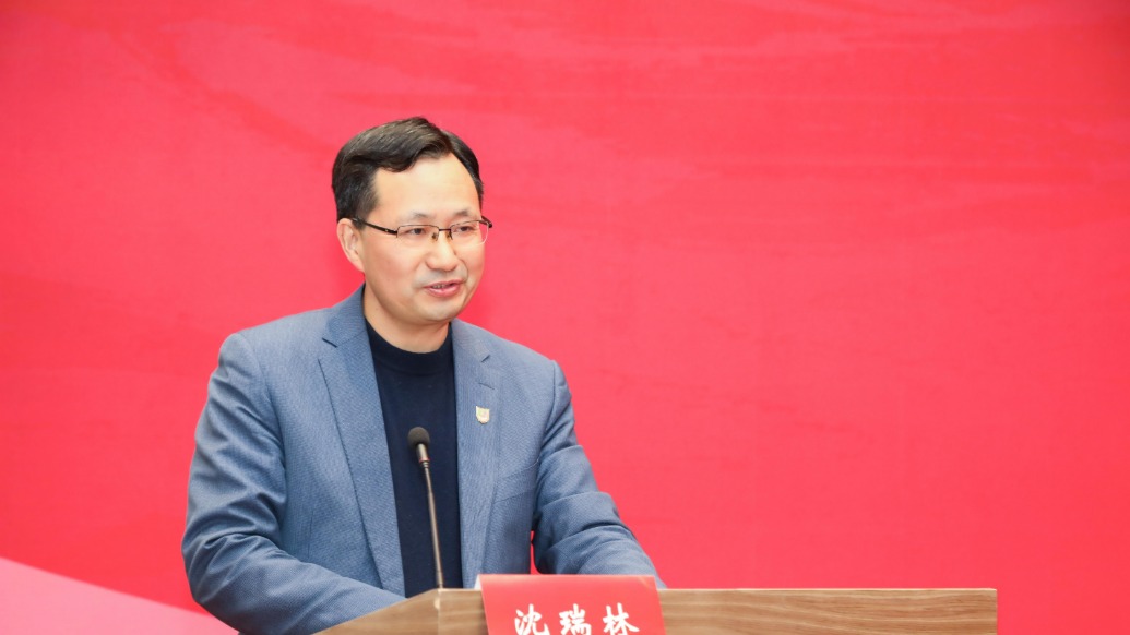 沈瑞林任南京晓庄学院党委书记