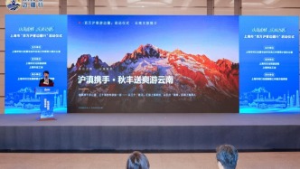 云南文旅推出“沪滇携手·秋丰送爽游云南”5条主题旅游线路
