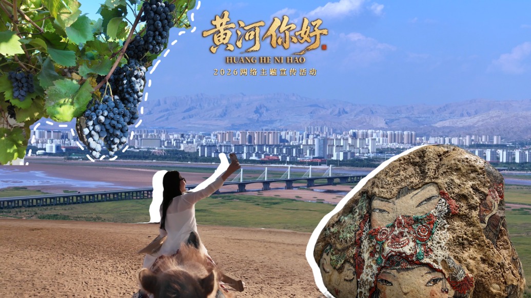 何以中国·黄河你好 | 黄河入蒙第一站:在沙漠看海观鸟,在黄河边品甜尝鲜