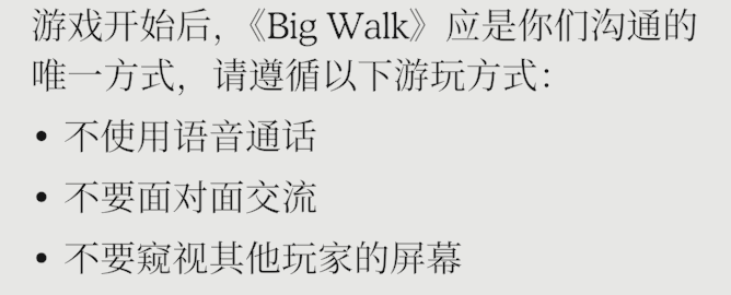 边走边聊:《Big Walk》的共同经验与意义生成