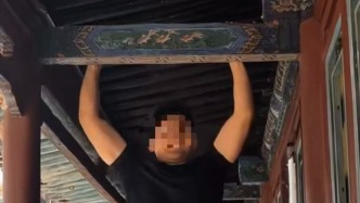 男子在山西悬空寺木梁上做引体向上视频引关注，景区：该行为不允许，正在核实