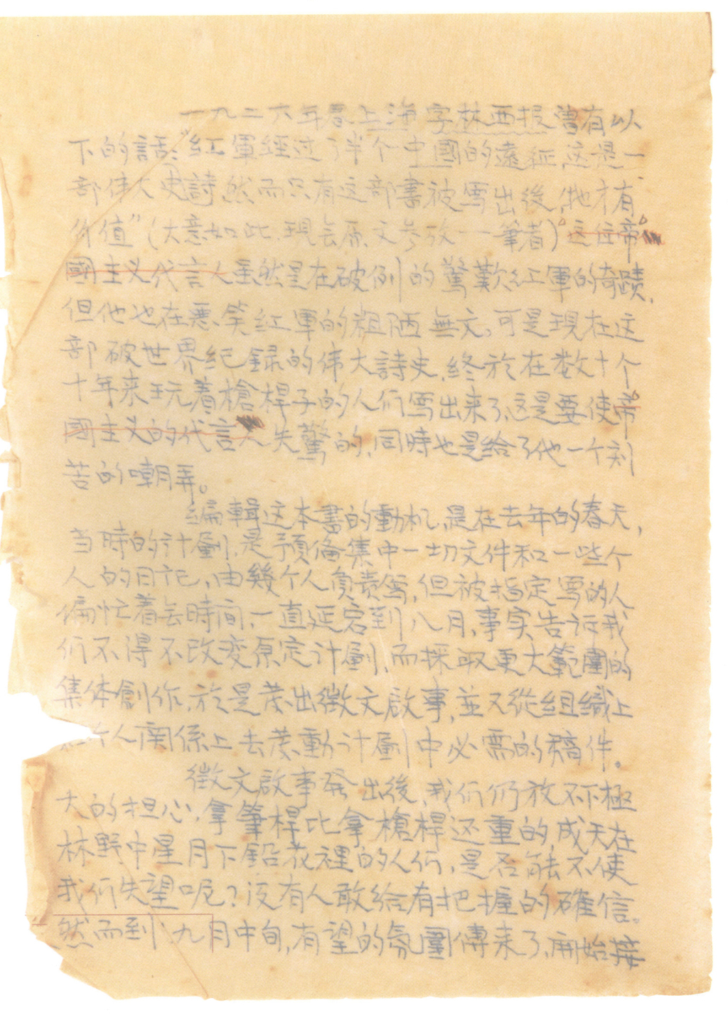 穿越时空看长征·上海因缘|韩洪泉:《二万五千里》与上海的历史因缘