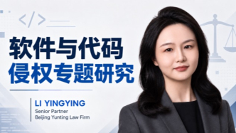 软件著作权律师：侵权代码灭失且无法比对，不侵权
