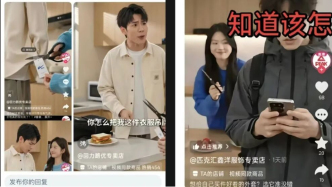 马上评｜“剪吊牌”的广告为什么又翻车了