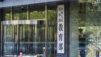 教育部：优选8个领域实施职业教育助力服务业扩能提质工作方案