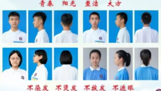 言短意长｜校园仪容仪表管理为何频引争议