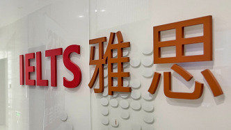 雅思考试今日再度被取消，“停考风波”何时休？