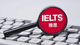 英国文化教育协会回应雅思考试取消：增设两天免费专场，对异地考生推出交通、住宿费用报销方案