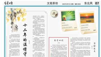 省级媒体直接发表AI署名文章？其实系副刊征文PK“AI”