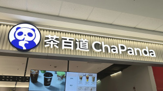44亿港元资产被限制！茶百道遭香港证监会停牌：IPO涉嫌人为操纵，募资款或暗中回流至承配人