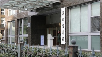 国家统计局：9月份CPI、PPI同比涨幅均扩大