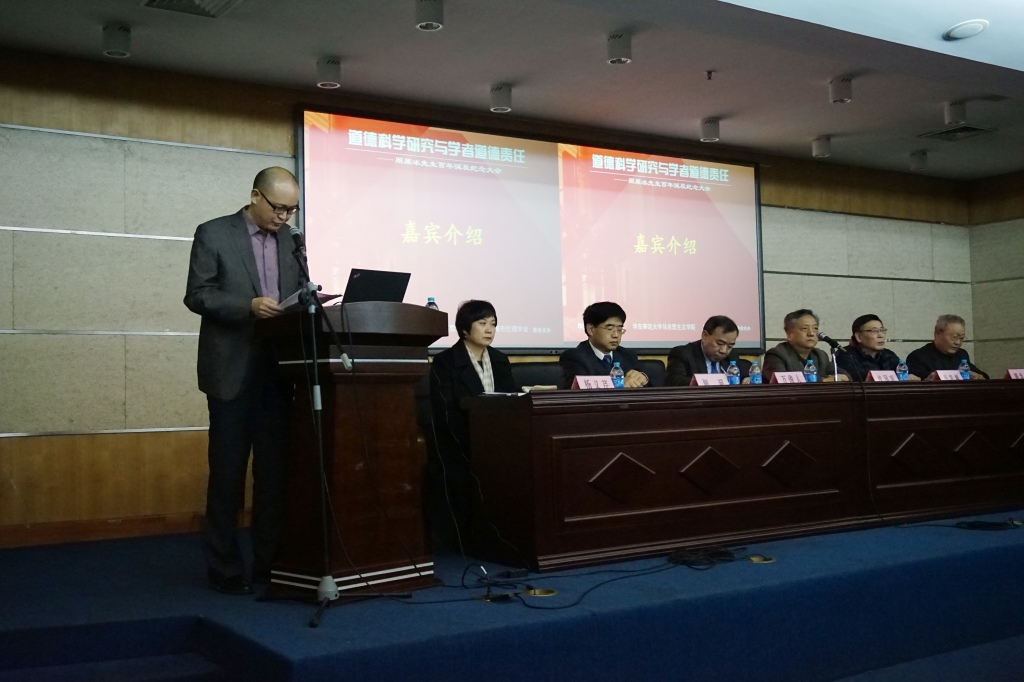 智慧的年轮:华东师范大学哲学系系史回顾——华东师范大学哲学系40周年系庆之二