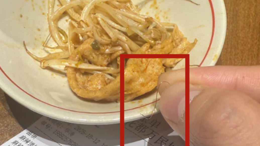 顾客称吃麻辣香锅夹出金属丝,商家:曾提出十倍赔偿,对方因不足千元拒绝