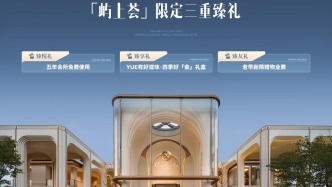 红盘观察：首开售罄二批次快速触分，上海改善项目的长期运营样本
