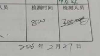 船舶公司作业申请票检测时间均系8点，中央暗访检查组：比机器人还准，不是开玩笑吗
