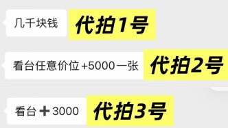 肖战个唱开票在即，代拍“五位数难包进”，开售总票数不明