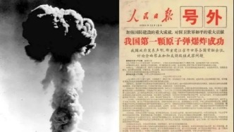 历史上的今天｜1964年10月16日，中国第一颗原子弹爆炸成功